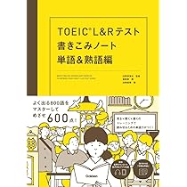 中古】 TOEIC文法・語法重点チェック めざせスコア600